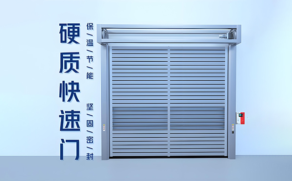 莲湖硬质快速门